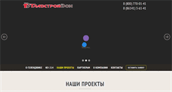 Desktop Screenshot of glav-dom.ru